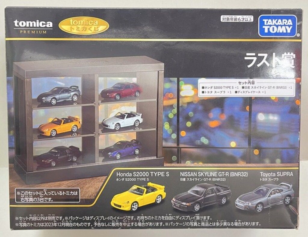 タカラトミー トミカくじ tomicaくじ ラスト賞 S2000 BNR32 スープラ ディスプレイケース