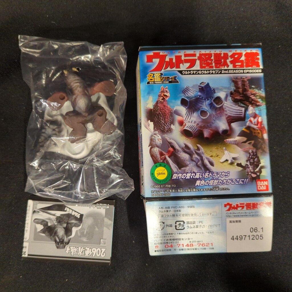 【希少 マン&セブン】ウルトラ怪獣名鑑2nd.SEASON 全10種 ウルトラマン＆ウルトラセブン 2nd.season episodes 希少 マン&セブン