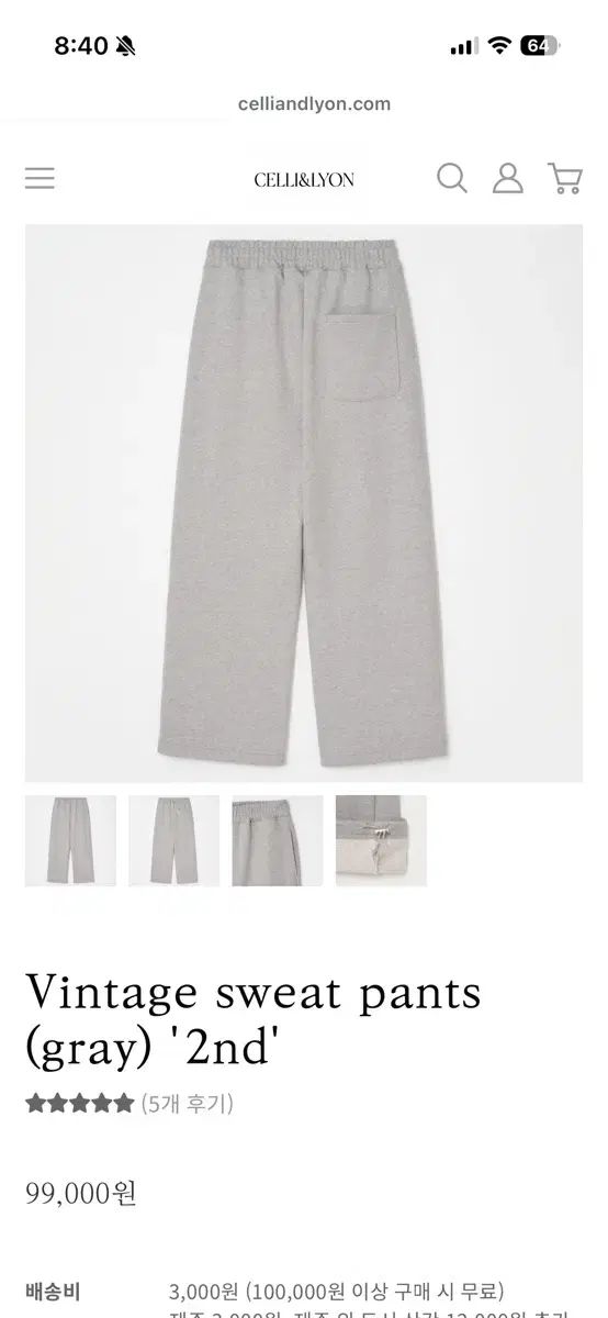 スウェット パンツ