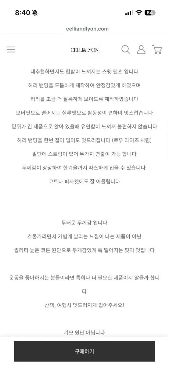 セリーアンドリオン ヴィンテージ スウェット パンツ DECORATOM_COM_BR