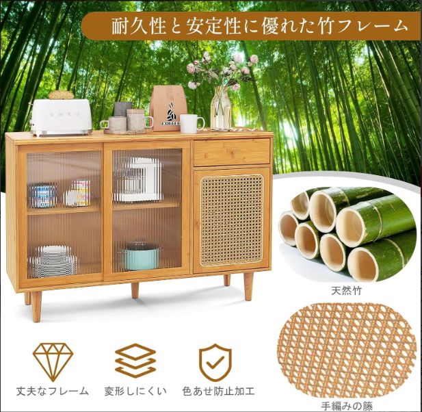 食器棚 竹製 キッチン収納 ダイニング収納 キャビネット キッチンカウンター 幅120x奥行35x高さ83cm キッチンボード レンジボード レンジ台 引き出し付き 扉付き 食器 鍋 カップ 電気製品 調味料 収納棚 収納ラック おしゃれ モダン風 ナチュラル