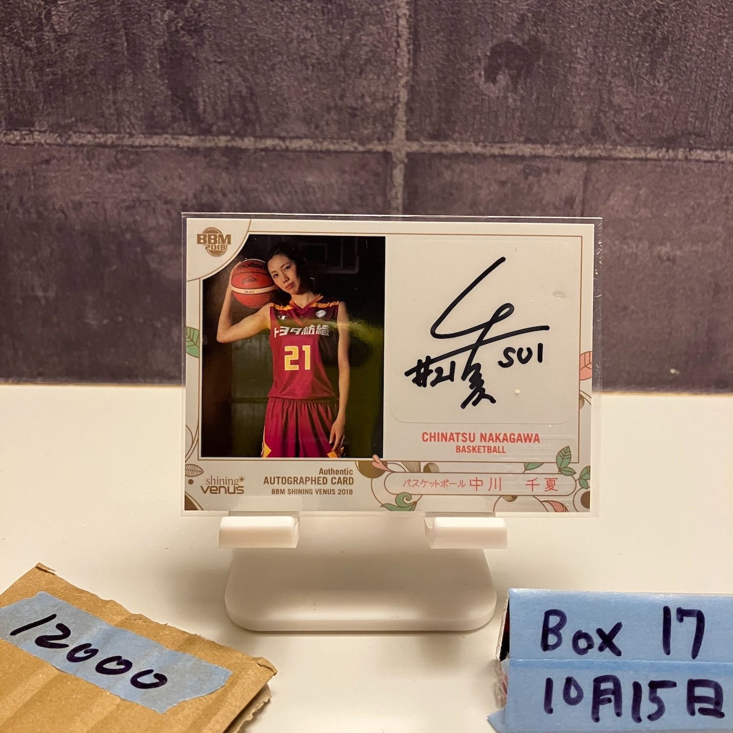 2018 BBM Shining Venus 中川千夏 73 80 直筆サインカード トヨタ紡織サンシャインラビッツ カード