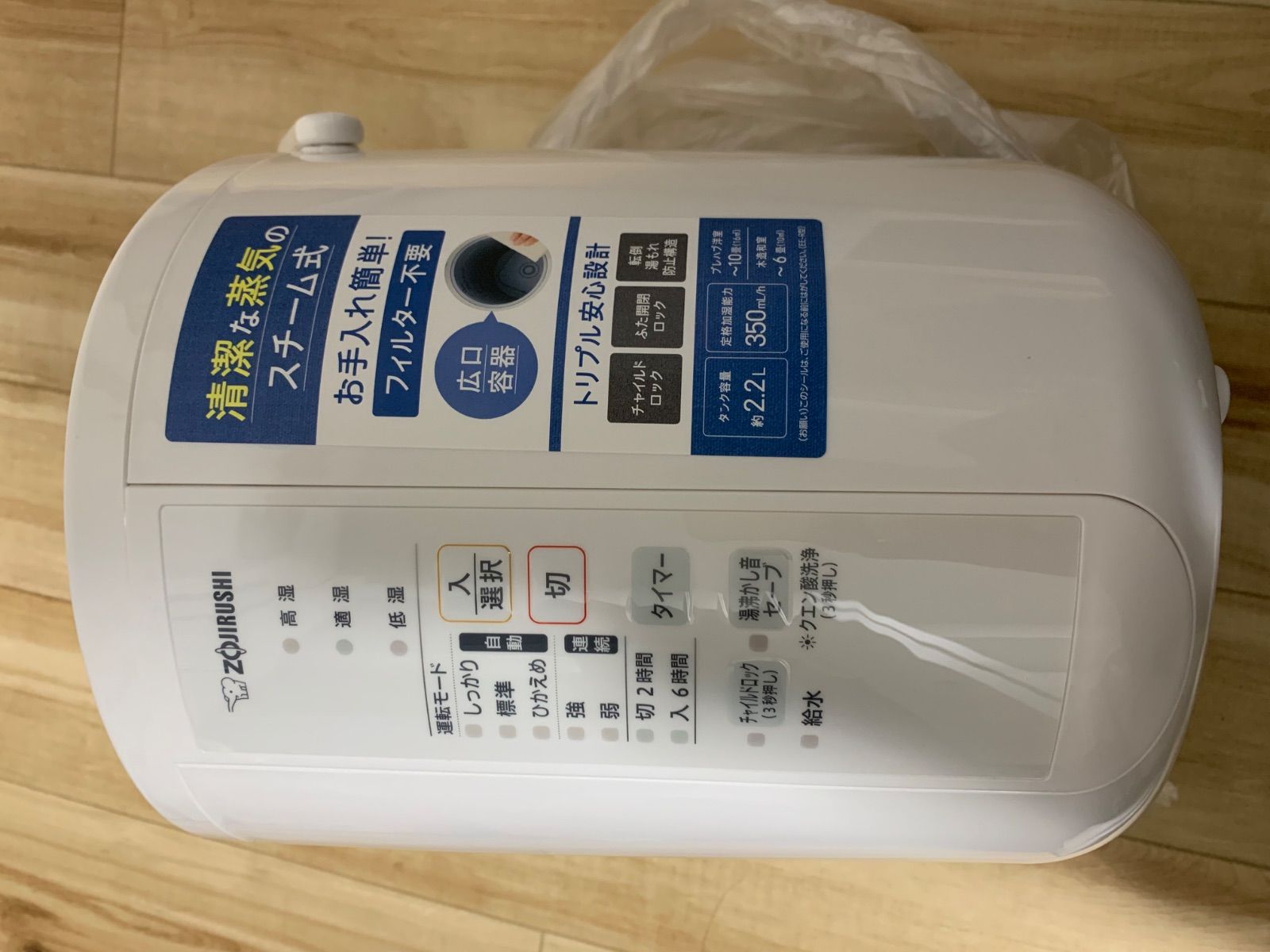 象印 スチーム式加湿器 EE-RS35-WA ホワイト