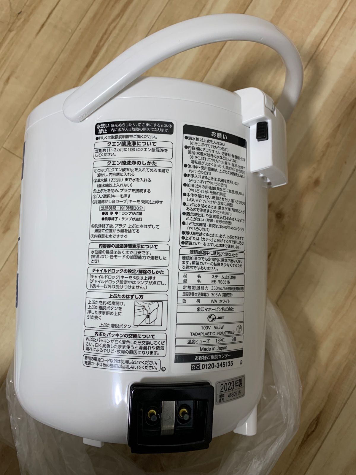 象印 スチーム式加湿器 EE-RS35-WA ホワイト MARWIL-DEMENAGEMENTS_CH