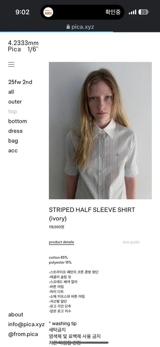 ピカ ストライプ 半袖 シャツ アイボリー