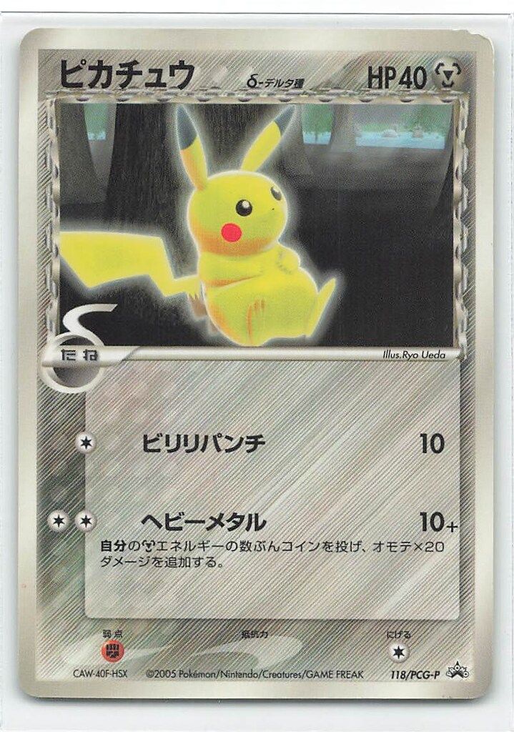 Pokemon PCGプロモ 118/PCG-P ピカチュウδ-デルタ種
