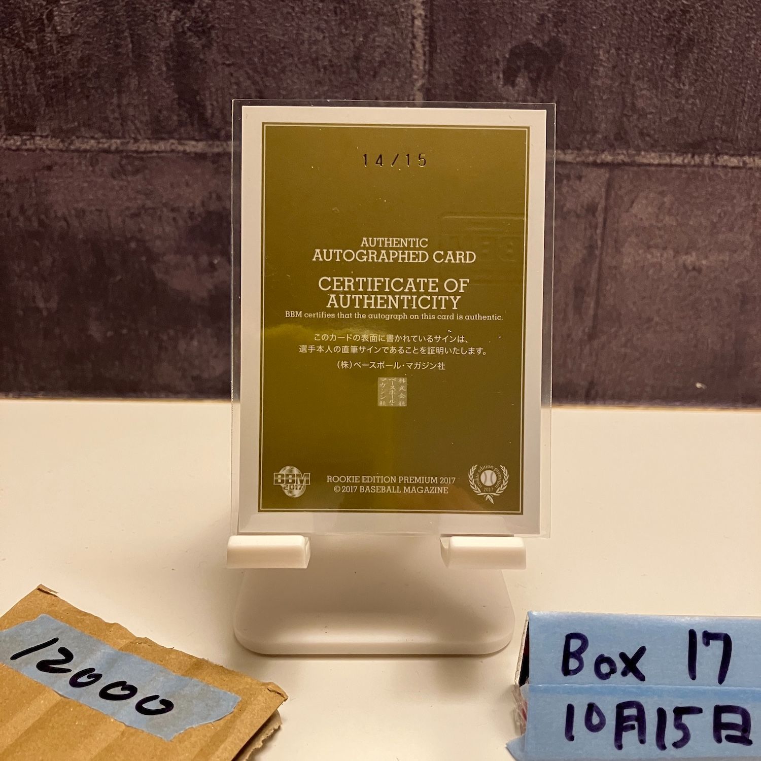 2017 BBM Rookie Edition Premium 九鬼隆平 14 15 直筆サインカード 福岡ソフトバンクホークス カード