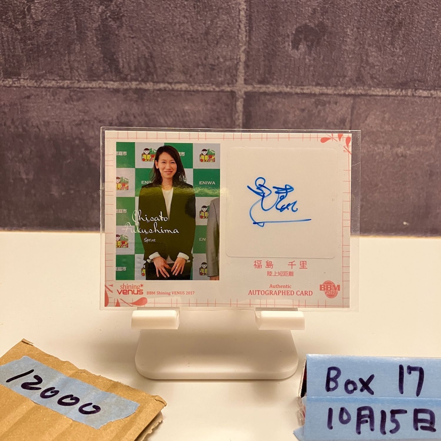 2017 BBM Shining Venus 福島千里 18 60 直筆サインカード 陸上競技選手 カード