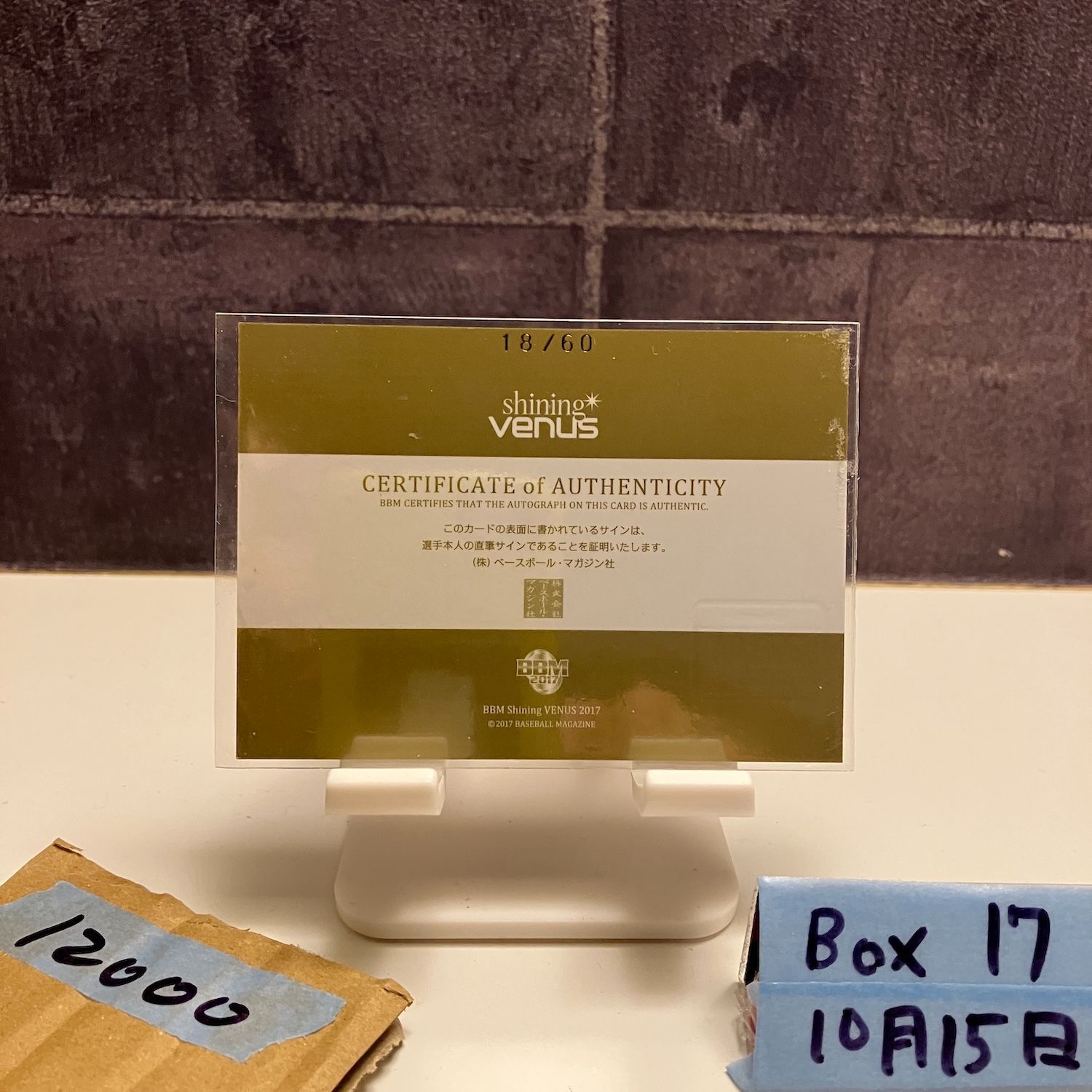 2017 BBM Shining Venus 福島千里 18 60 直筆サインカード 陸上競技選手 カード