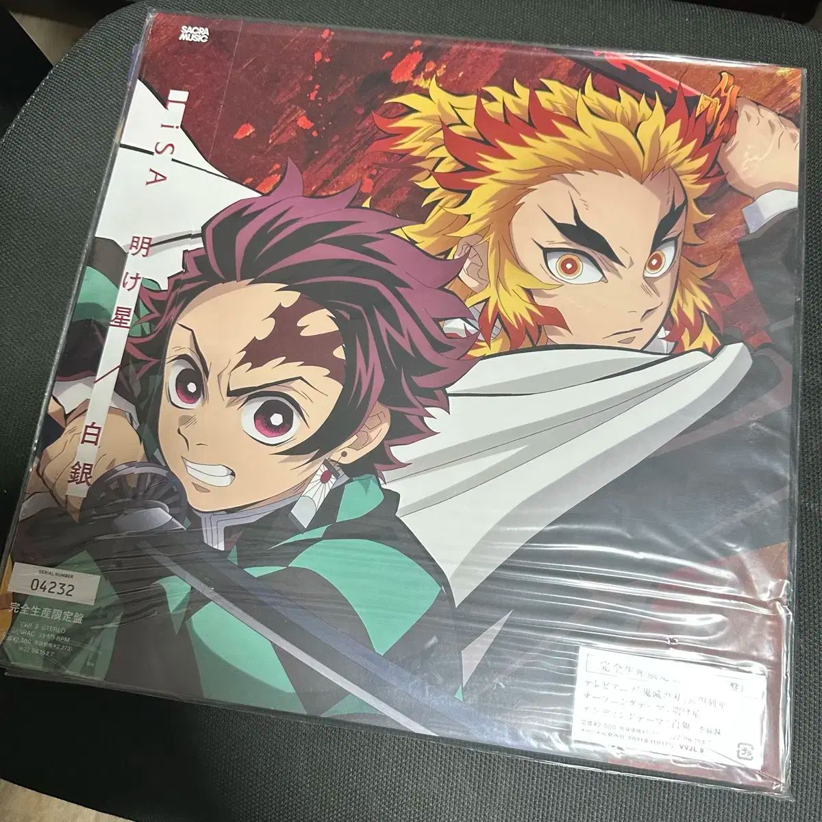 Lisa 鬼滅の刃 劇場版 無限列車編 LP オレンジ班