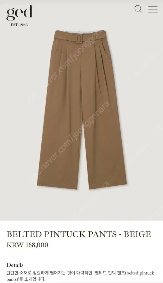 ピンタック パンツ