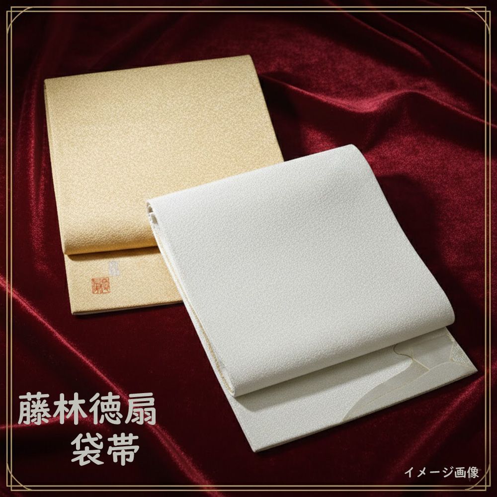 正絹　綴れ刺繍袋帯　作家物　未使用品 袋帯 未使用品 国際的伝統工芸作家 苑寿織匠 十二代 藤林徳扇 綴れ織