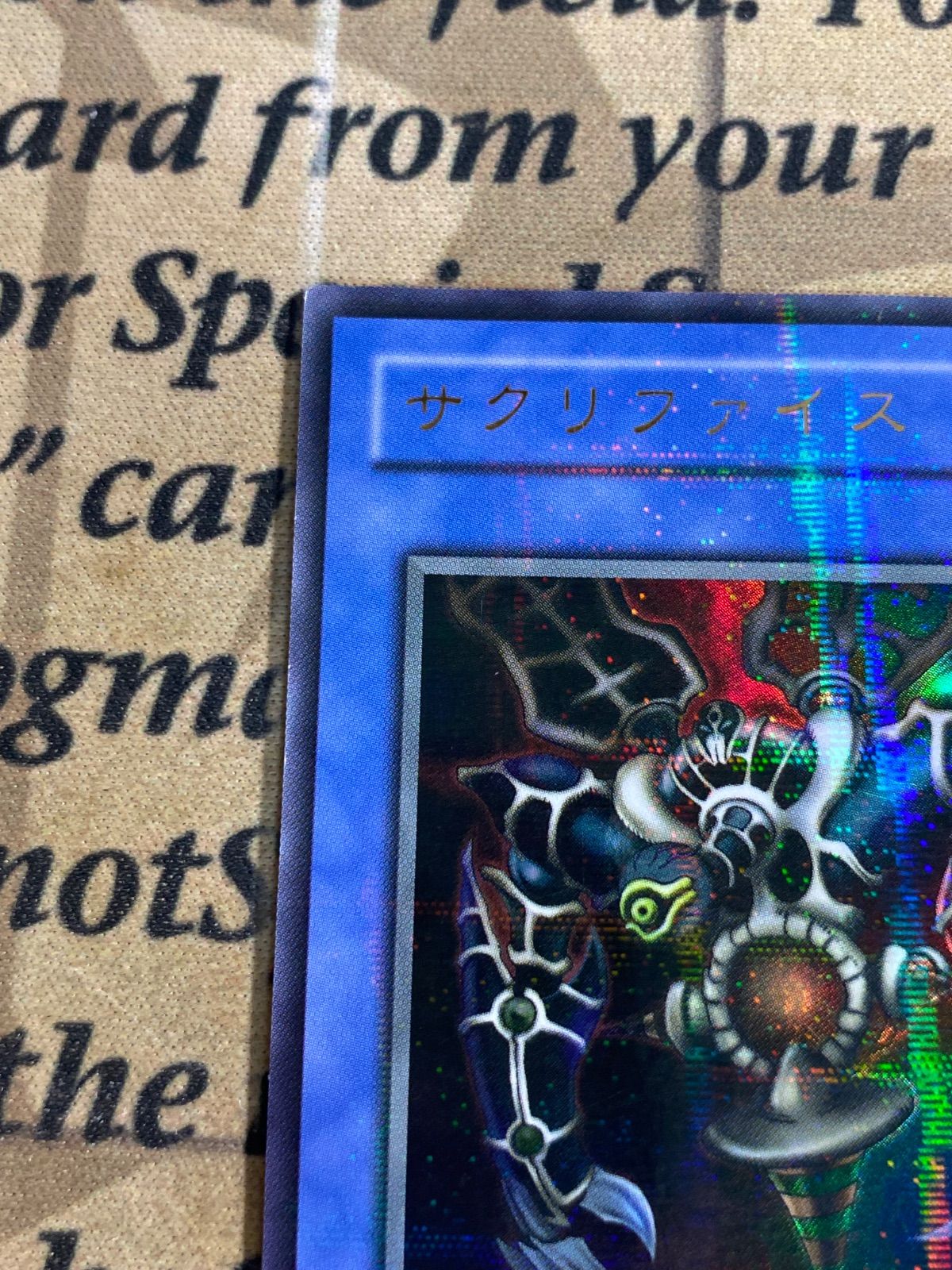 【PSA10】サクリファイス　2期ウルトラ　美品　遊戯王 Amazon.co.jp: PSA10 サクリファイス 2期 ウルトラ 美 PSA鑑定
