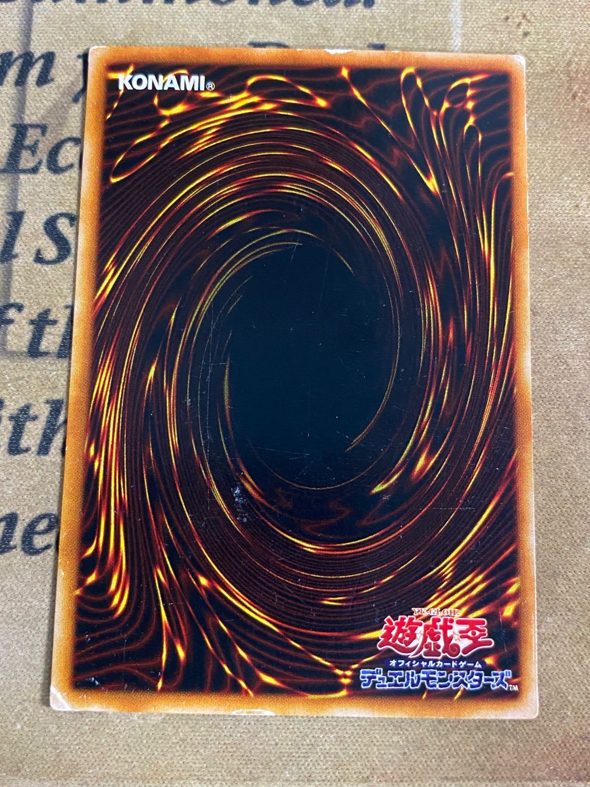 遊戯王 サクリファイス 2期 DL1 ウルトラパラレル ウルパラ No.180 ③