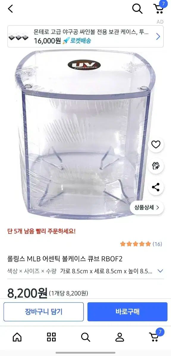  オ スンファン 呉昇桓 FINALボス 記念球 記念グッズ 野球