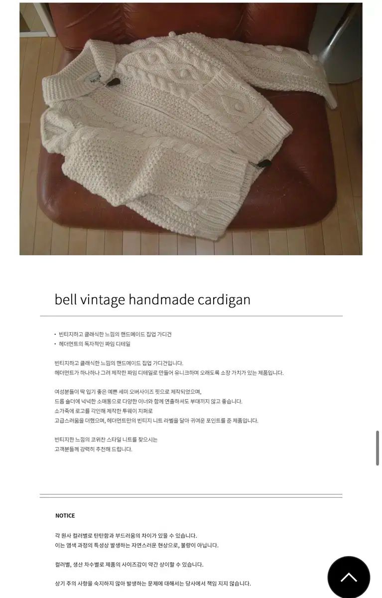 カーディガン クリーム