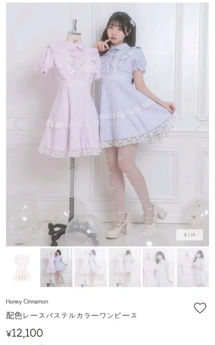 ハニーシナモン honey cinnamon パステル ONE PIECE