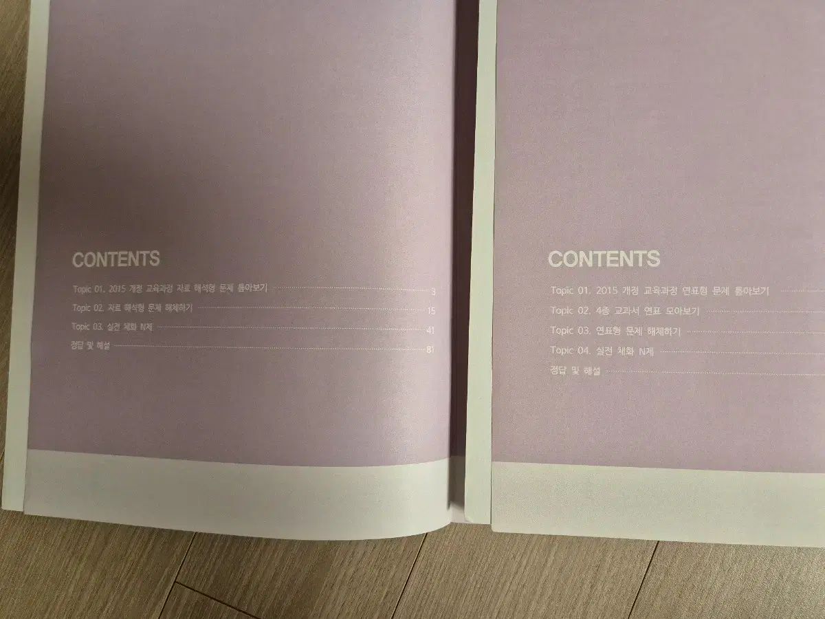 2025 世界史 時代人材 Buzzer Beater 全巻