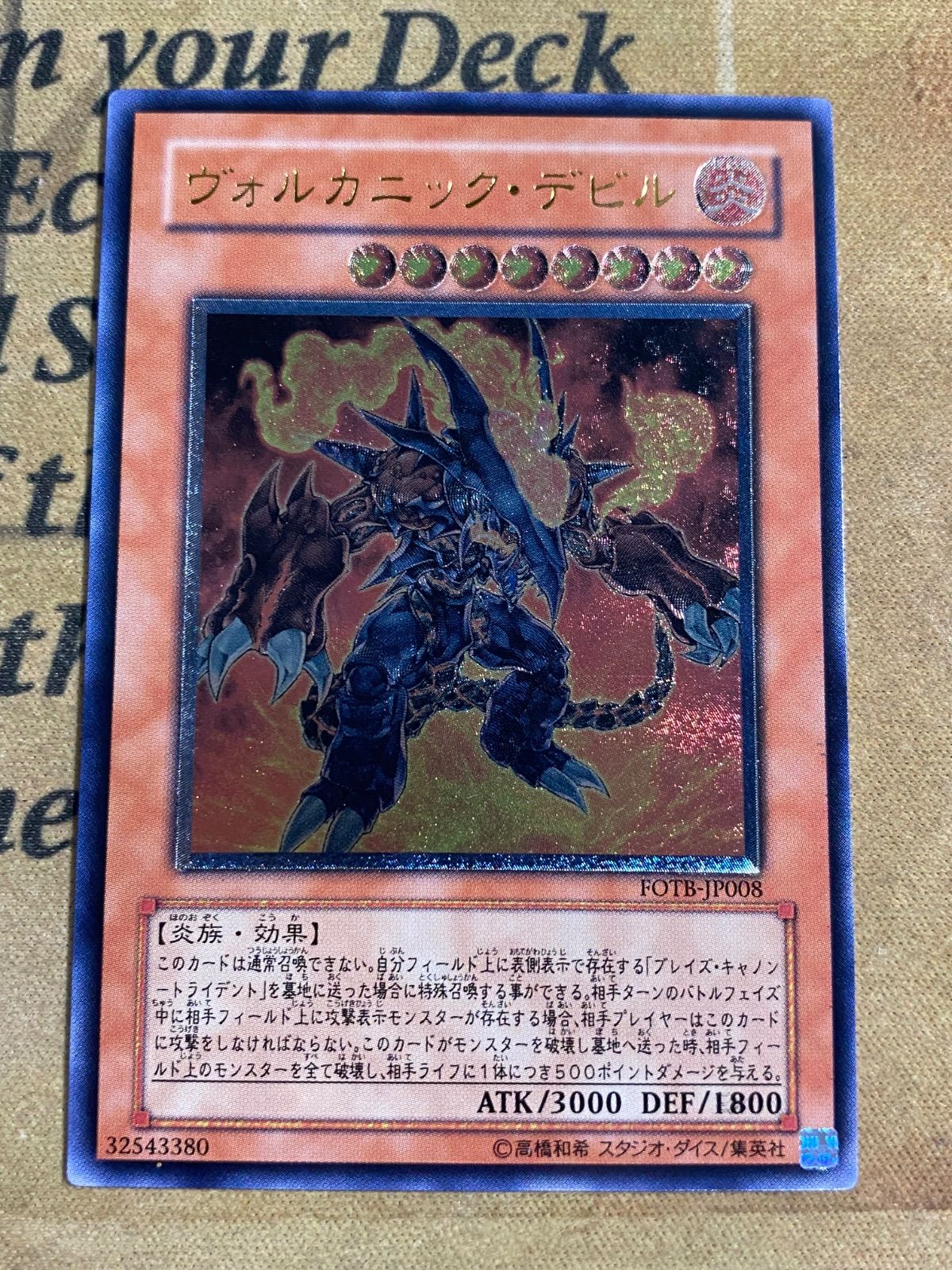 ARS10＋ ヴォルカニックデビル 1枚のみ レリーフ 完美品 Amazon.co.jp