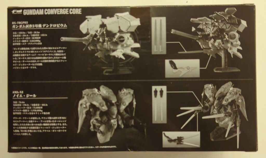 GUNDAM CORE 機動戦士ガンダム0083 MEMORY ガンダム試作3号機 デンドロビウム ノイエ ジール 0083 決戦セット