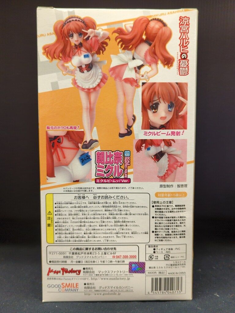 MAXFACTORY 1/8スケール 涼宮ハルヒの憂鬱 朝比奈みくる