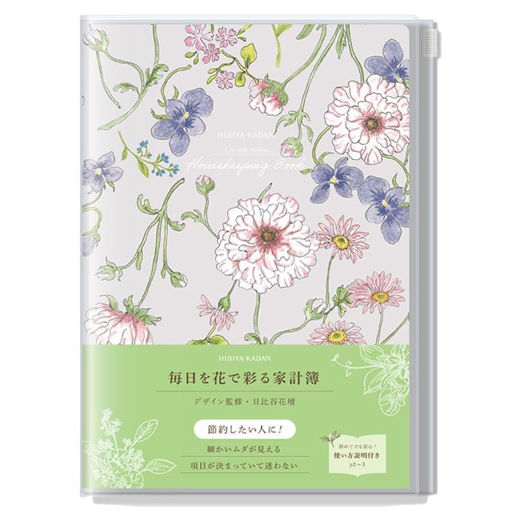 （まとめ買い）ダイゴー 日比谷花壇 家計簿 A5 ライトグレー J2169 【3冊セット】