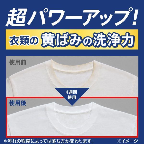 アタック抗菌EX