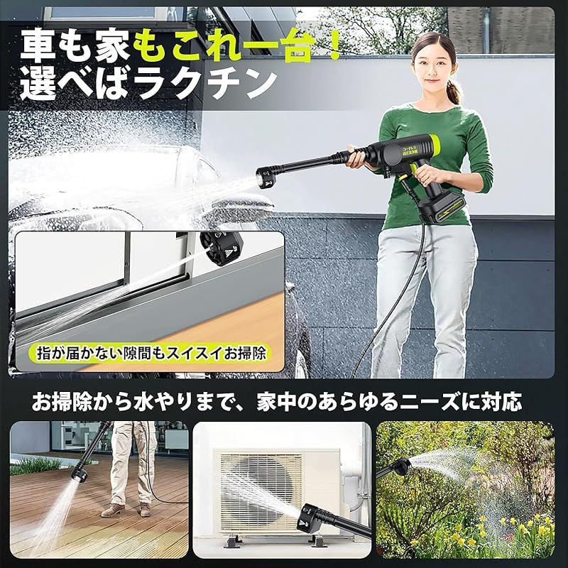 高圧洗浄機 コードレス 充電式高圧洗浄機 バッテリー対応 コンパクト 屋内 屋外洗車