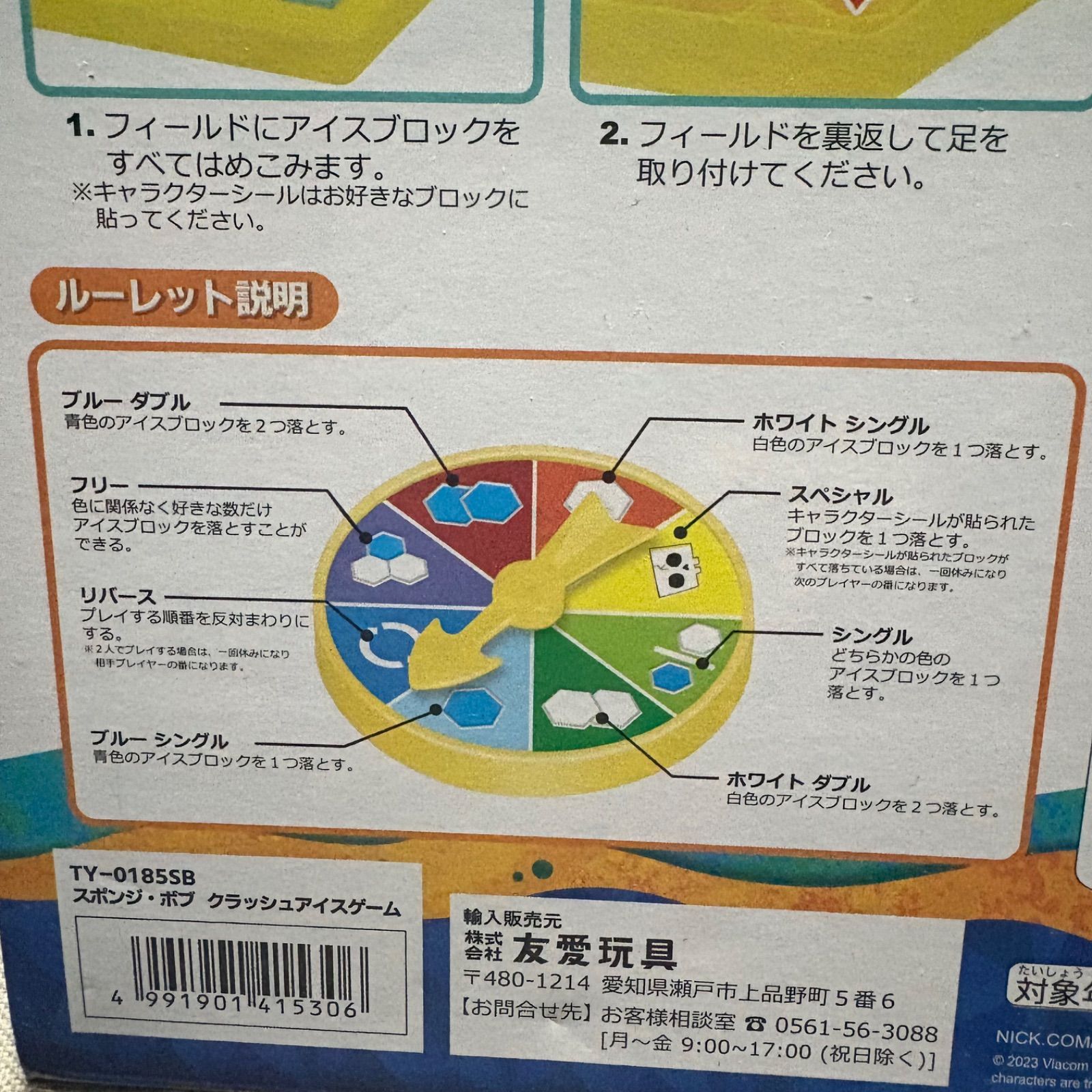スポンジボブ クラッシュアイスゲーム ボードゲーム パーティーゲーム
