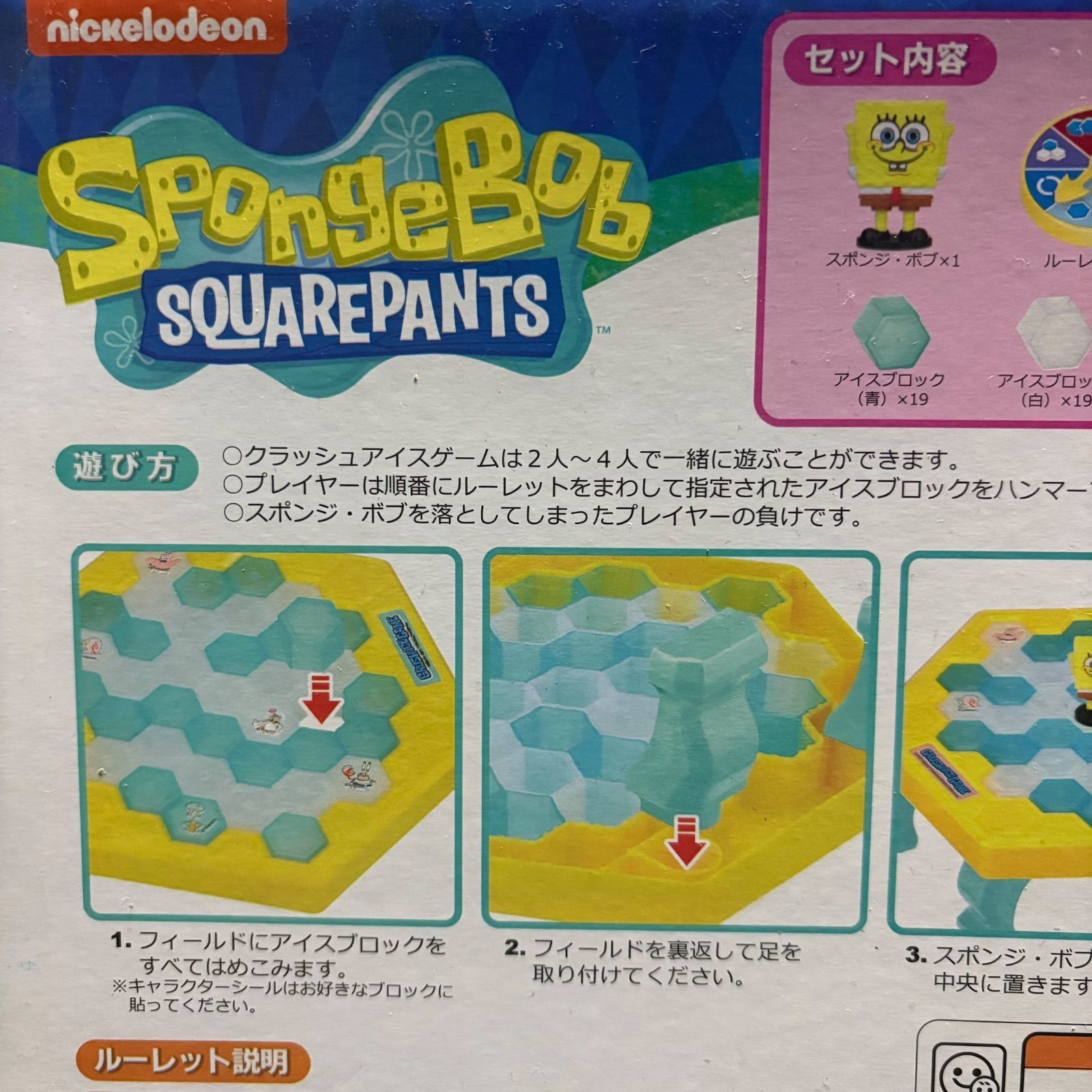 スポンジボブ クラッシュアイスゲーム ボードゲーム パーティーゲーム