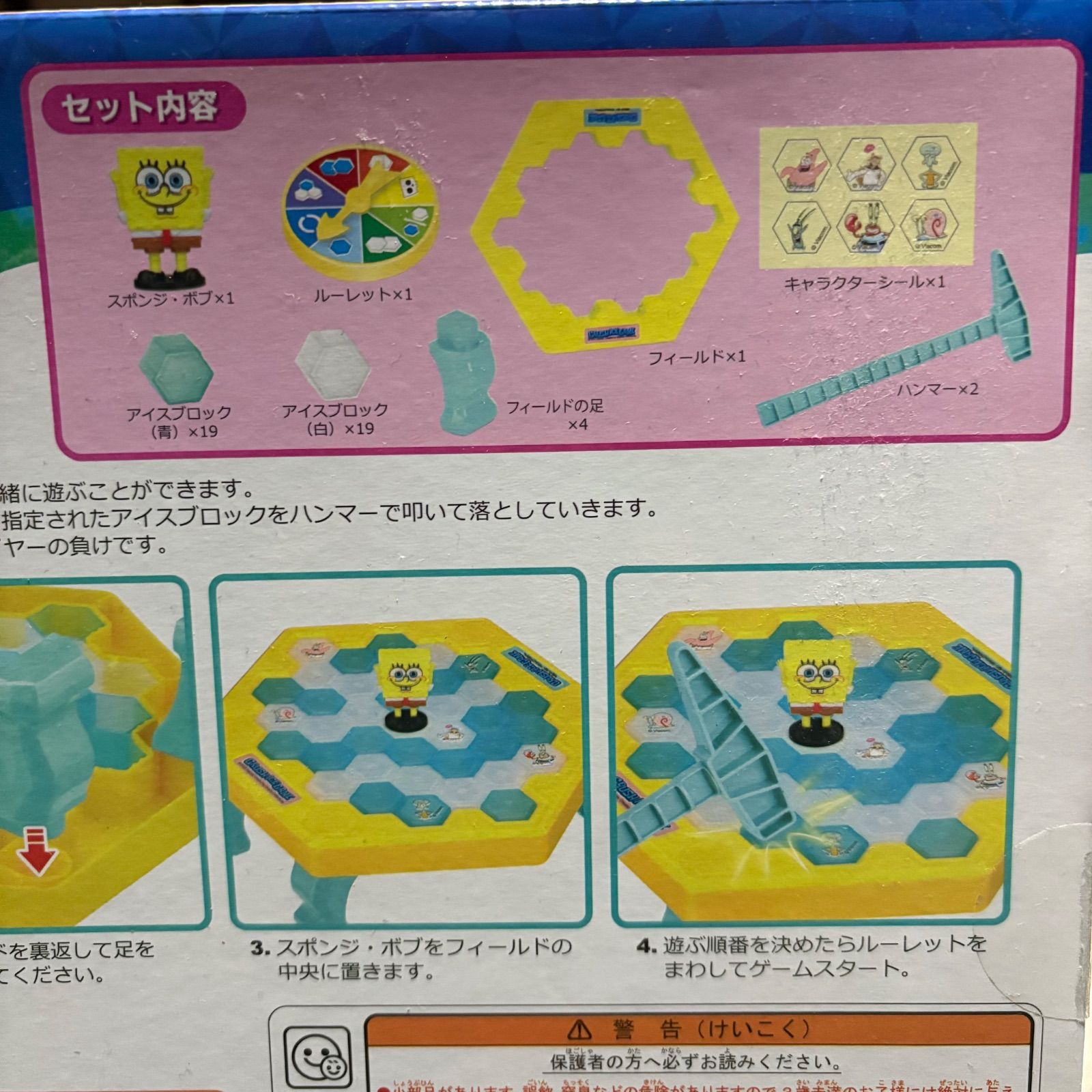 スポンジボブ クラッシュアイスゲーム ボードゲーム パーティーゲーム