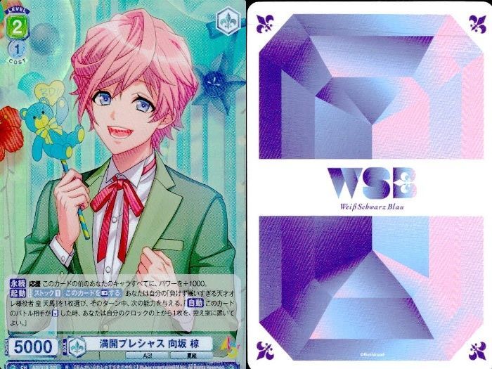 ux279 カード まとめ A3! エースリー ヴァイスシュヴァルツブラウ R