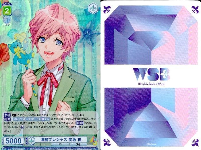 ux279 カード まとめ A3! エースリー ヴァイスシュヴァルツブラウ R