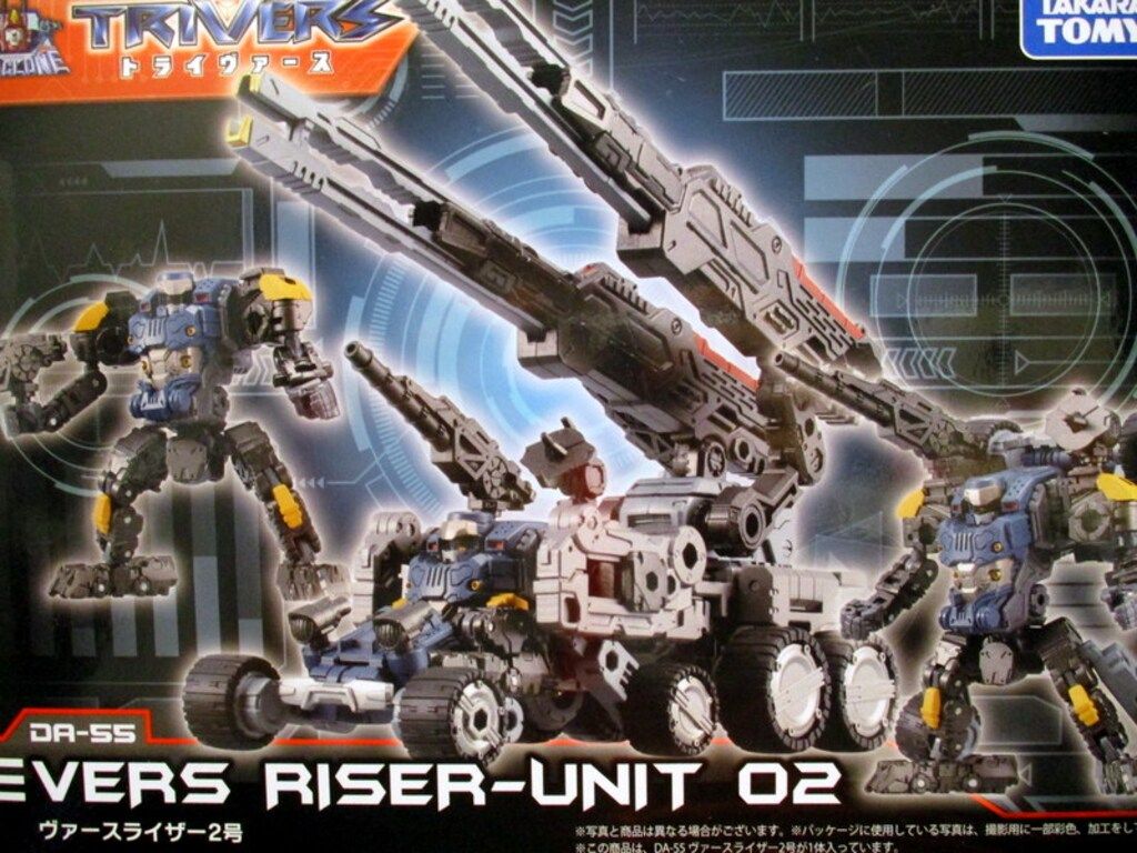 タカラトミー ダイアクロン ヴァースライザー 1号 2号 セット ヴァース