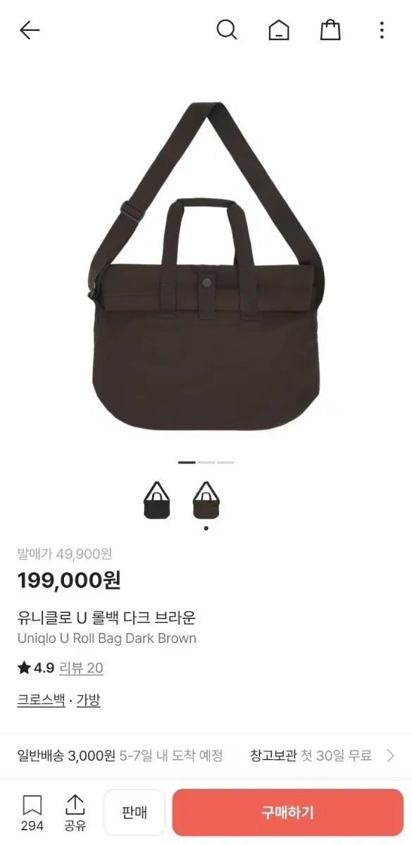 ユニクロ U ロールバッグ ダークブラウン