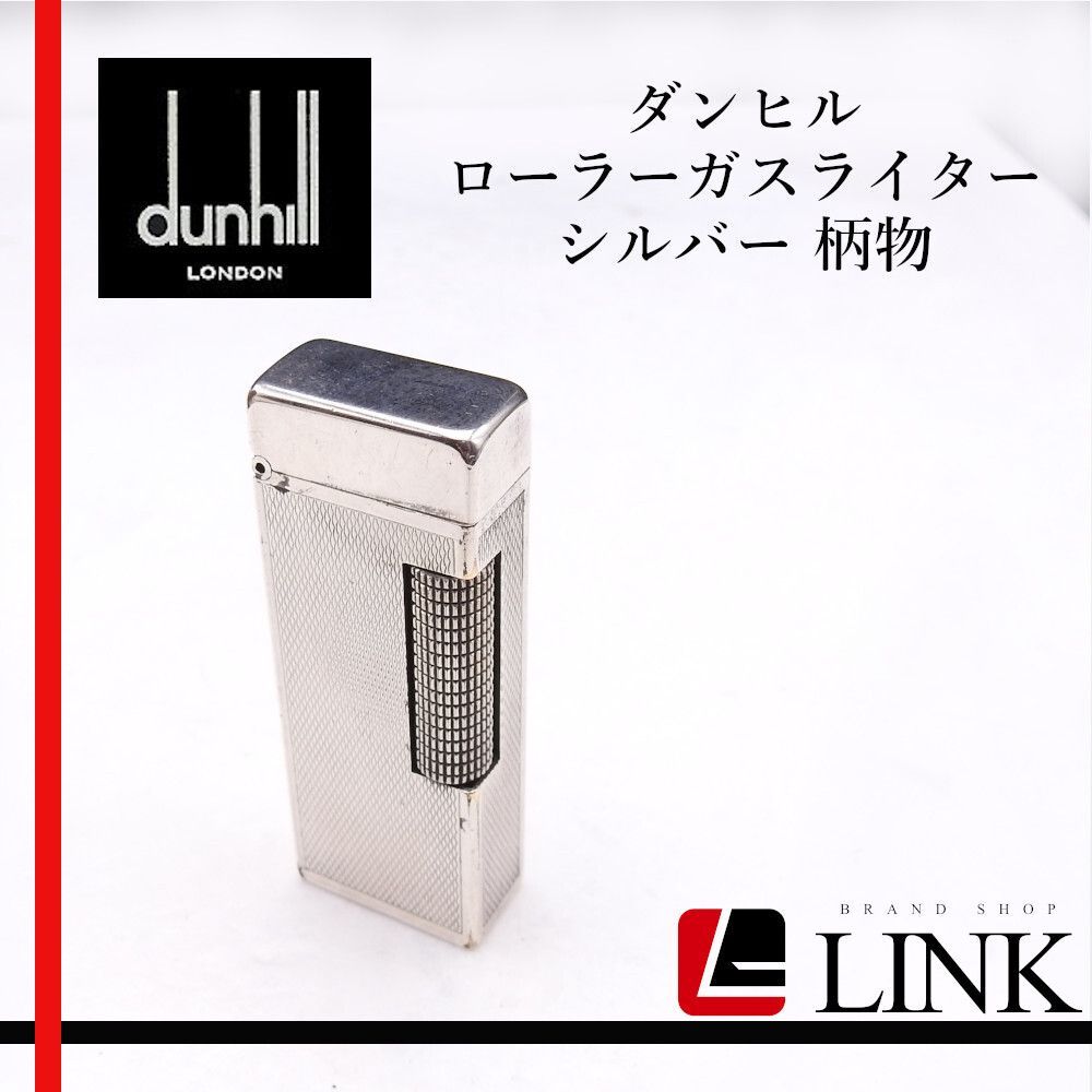 着火未 dunhill ダンヒル ガスライター シルバー 柄物 メンズ ️AAランク 火花 済み