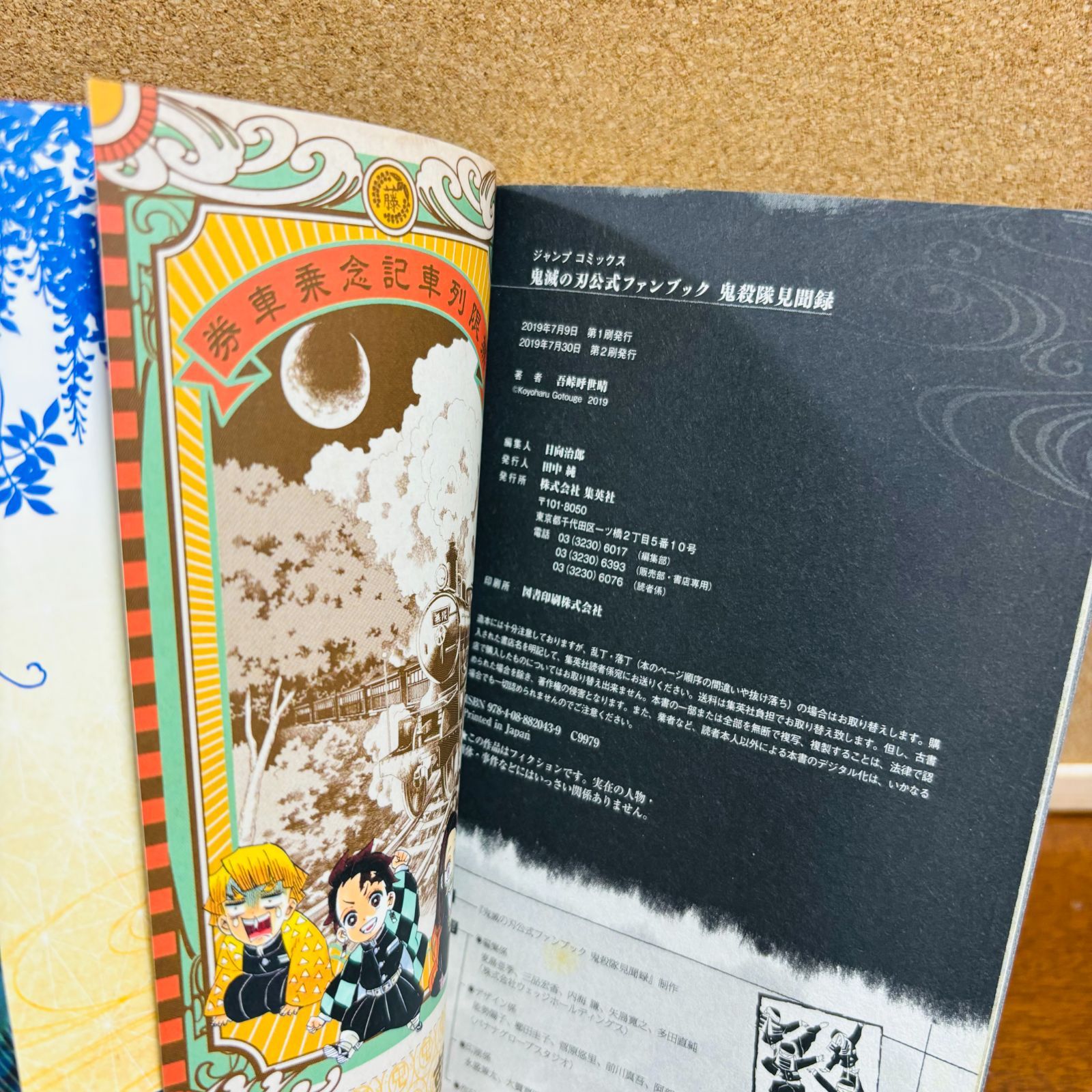 鬼滅の刃』 1巻～23巻 全巻 + ファンブック 2冊 +ノベライズ6冊 +