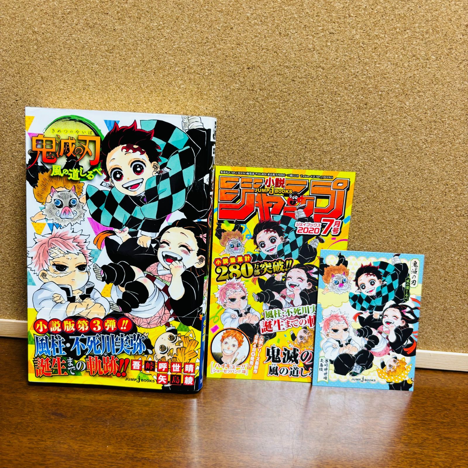 鬼滅の刃 1巻～23巻+ファンブック+ノベライズ６冊+小説4冊+短編集 計34冊 鬼滅の刃 1巻～23巻+ファンブック+ノベライズ6冊+小説4冊+短編集 計34