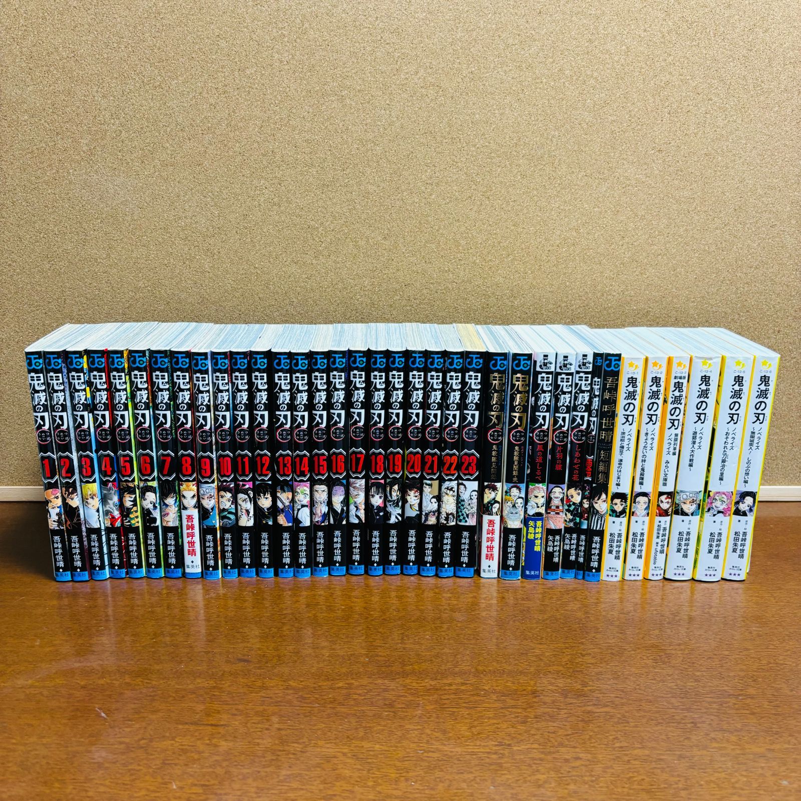 鬼滅の刃 1巻～23巻+ファンブック+ノベライズ6冊+