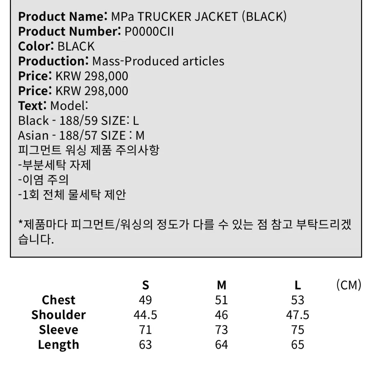 トラッカージャケット