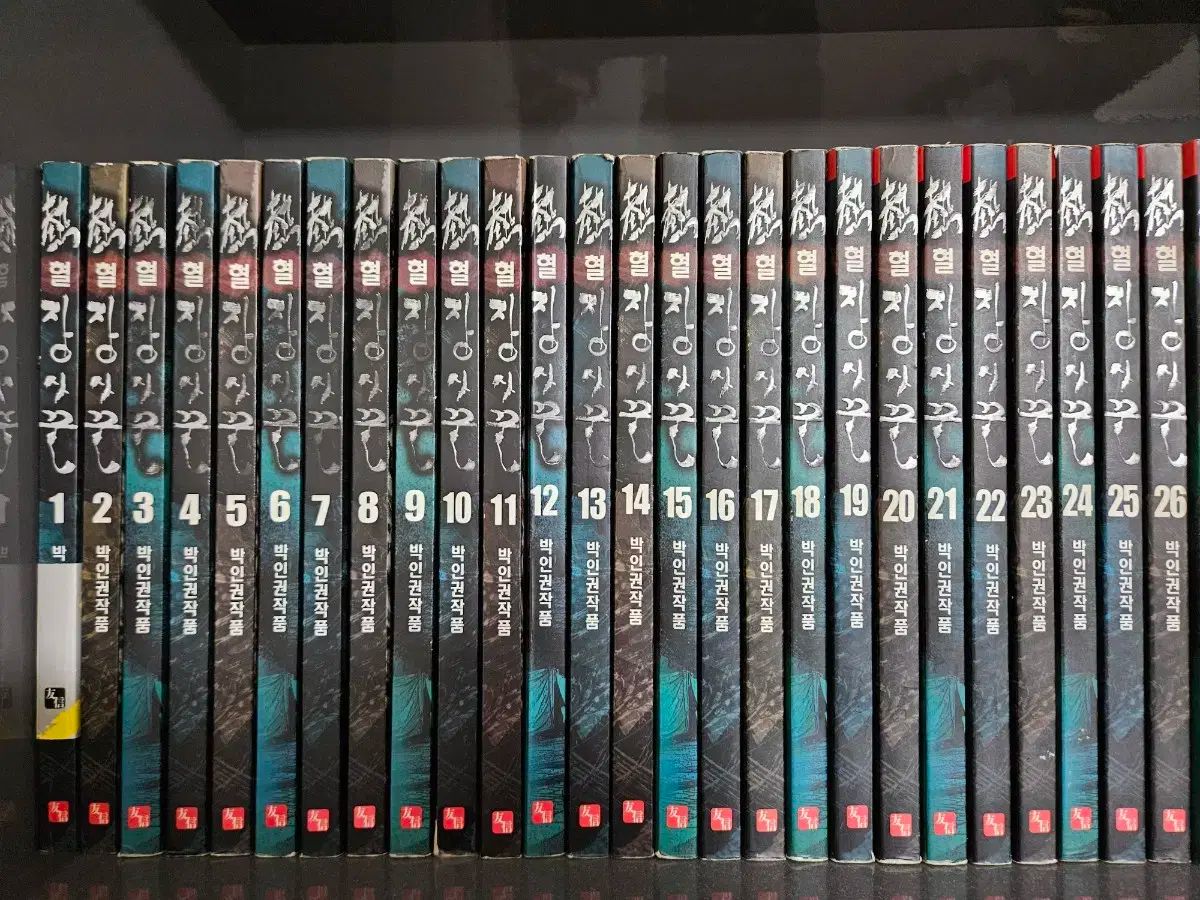 パク イングォン 熱血商売人 全巻 1-56巻