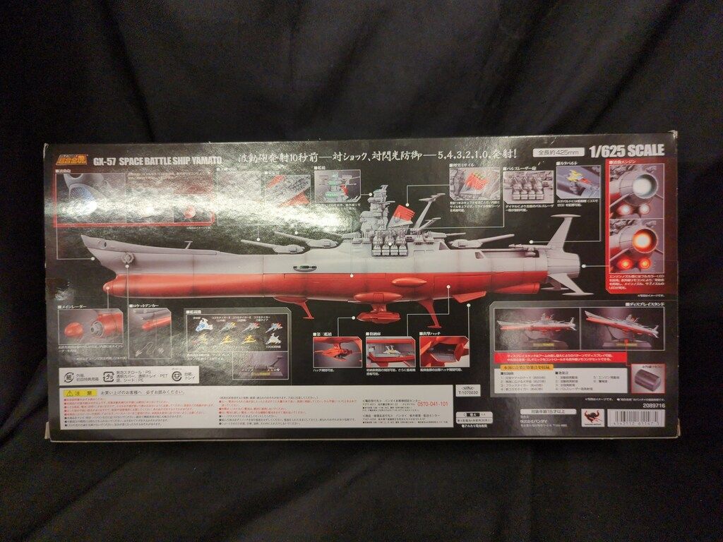 バンダイ 超合金魂 宇宙戦艦ヤマト初回ドリルミサイル付 GX-57 - メルカリ