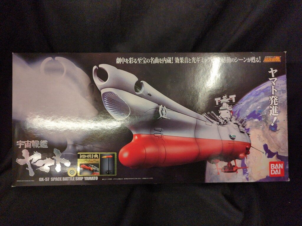 宇宙戦艦ヤマト　超合金魂　GX-57 初回版　ドリルミサイル付き Amazon.co.jp: 宇宙戦艦ヤマト 超合金魂 GX-57 初回版 ドリルミサイル