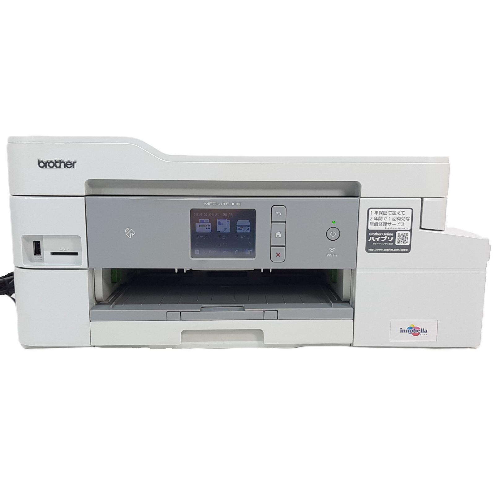 ブラザー プリンター 大容量インク型 A4インクジェット複合機 MFC-J1500N ファーストタンク FAX ADF 有線 無線LAN 手差しトレイ 両面印刷