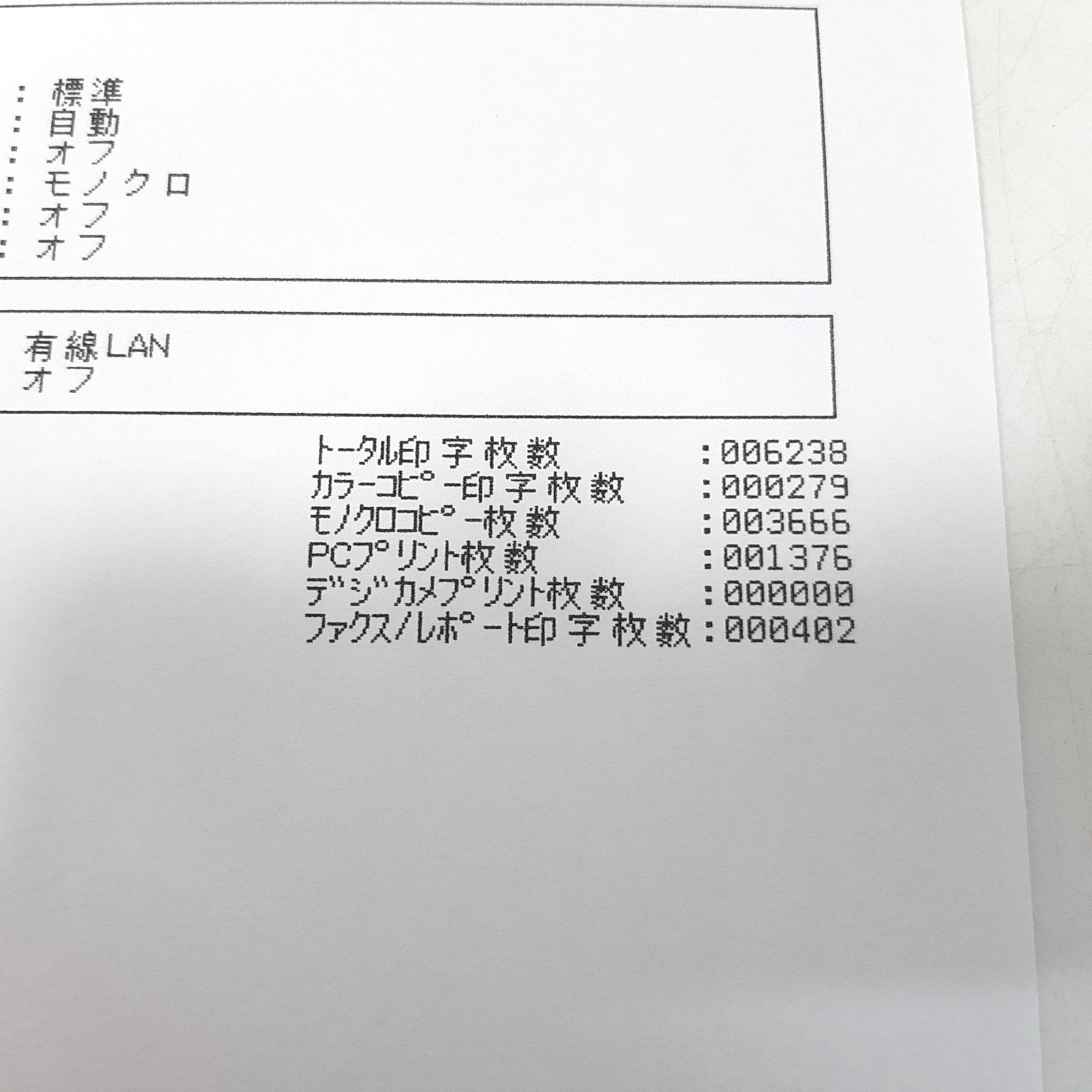 無線LAN 手差しトレイ