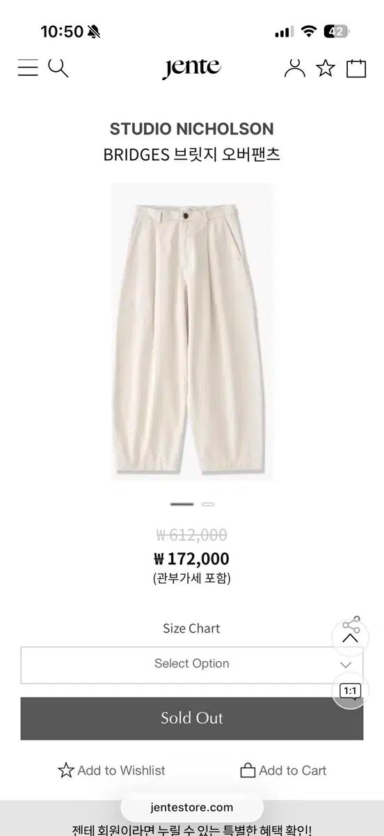 スタジオニコルソン ブリッジ オーバ パンツ