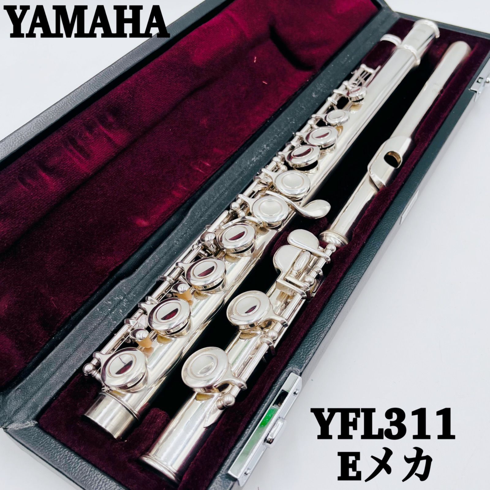YAMAHA YFL311 Eメカ ヤマハフルート YFL-311 頭部管銀製 SILVER 刻印 ハードケース ショルダーバッグ