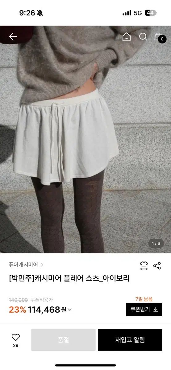 ピュアカシミア ショーツ アイボリー xs s