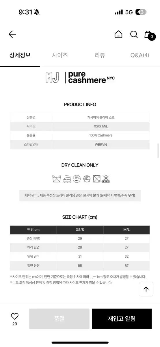 ピュアカシミア ショーツ アイボリー xs s DECORATOM_COM_BR