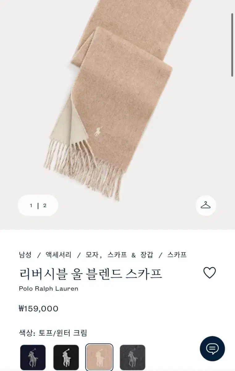 ポロ ラルフローレン リバーシブル ウール ブレンド スカーフ マフラー